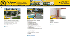 Desktop Screenshot of helioshotel.com.ua